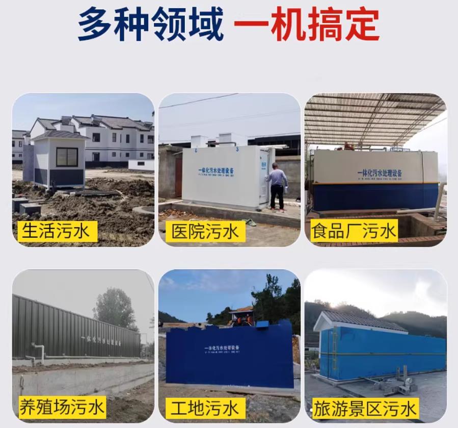 金川场景全覆盖！甘肃嘉源通一体化污水处理设备，适配城乡工业全场景污水治理